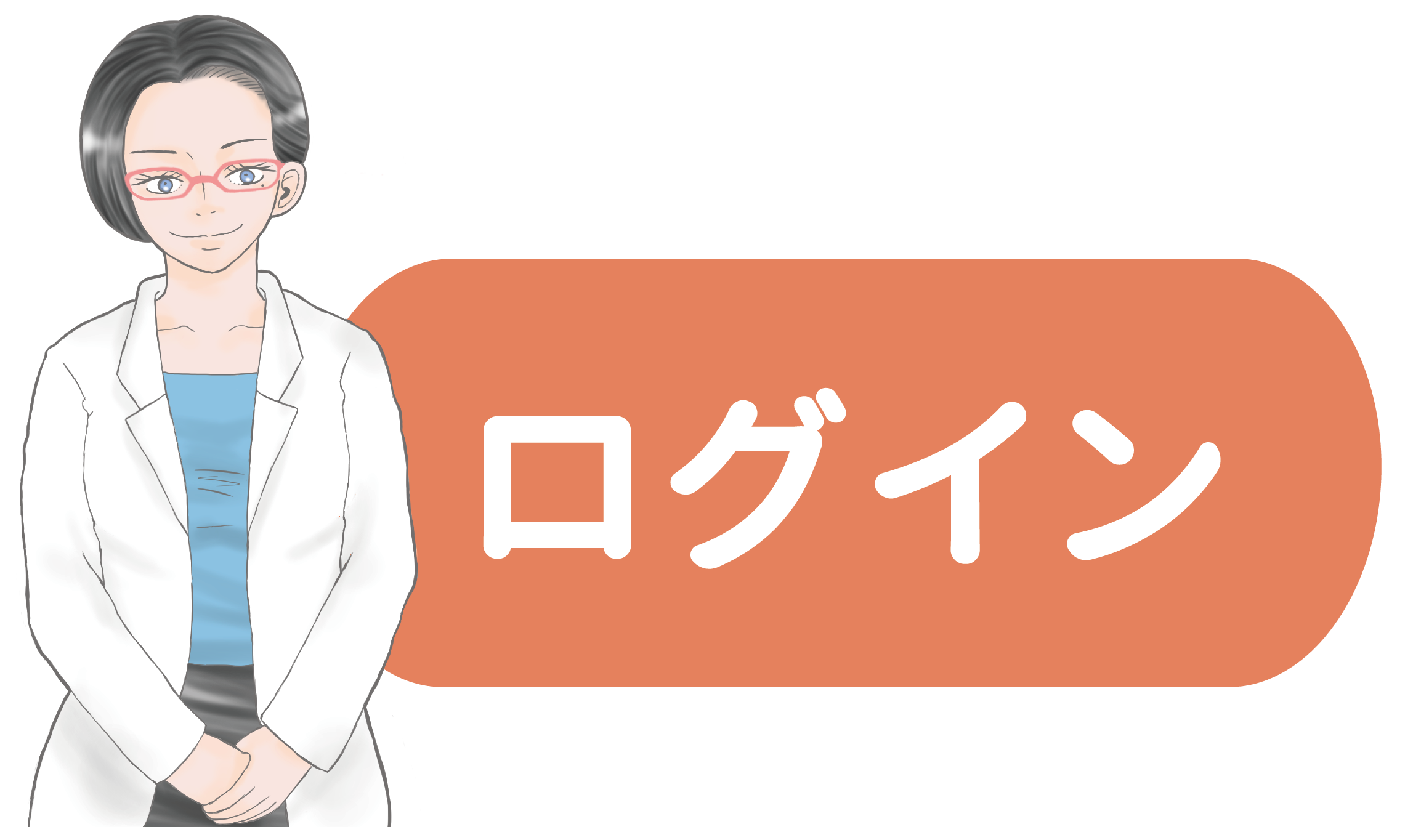 ログインボタン